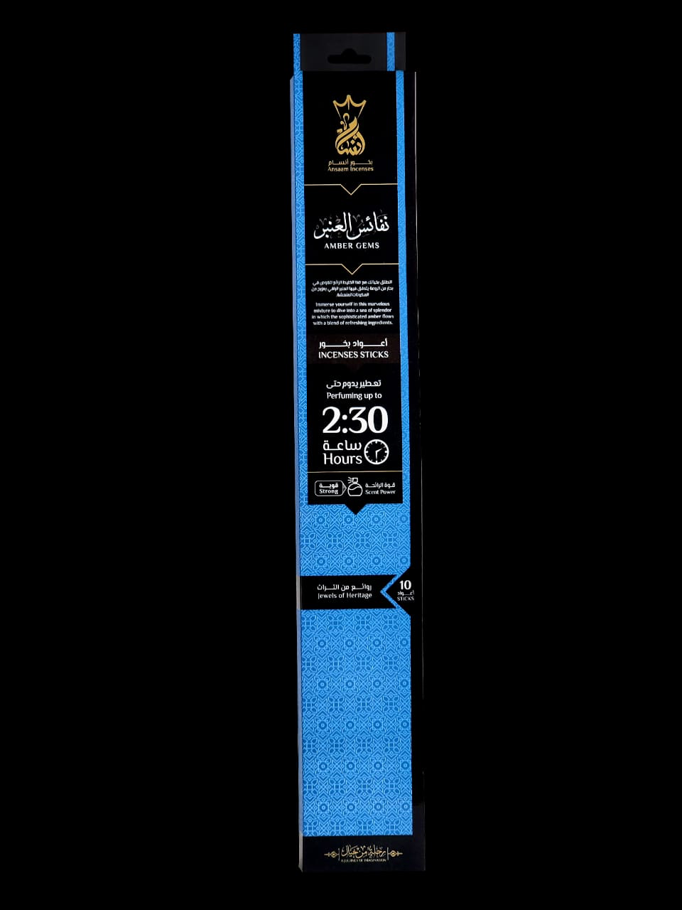بخور نفائس العنبر