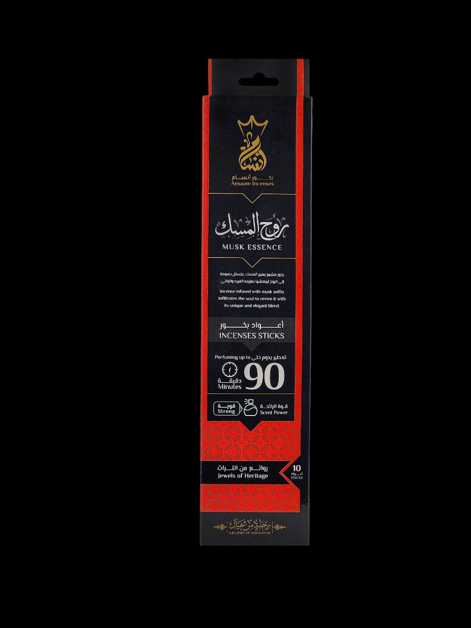 بخور روح المسك