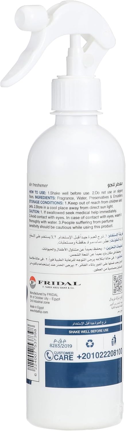 معطر جو اكوا تاتش (الجليد الأزرق) - 460 مل