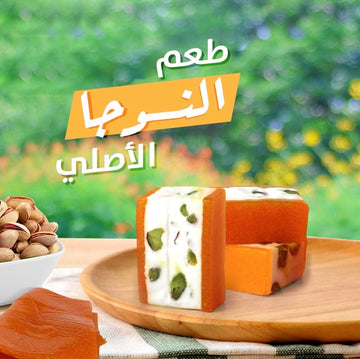 نوجا فستق وقمرالدين