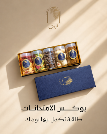 بوكس الأمتحانات
