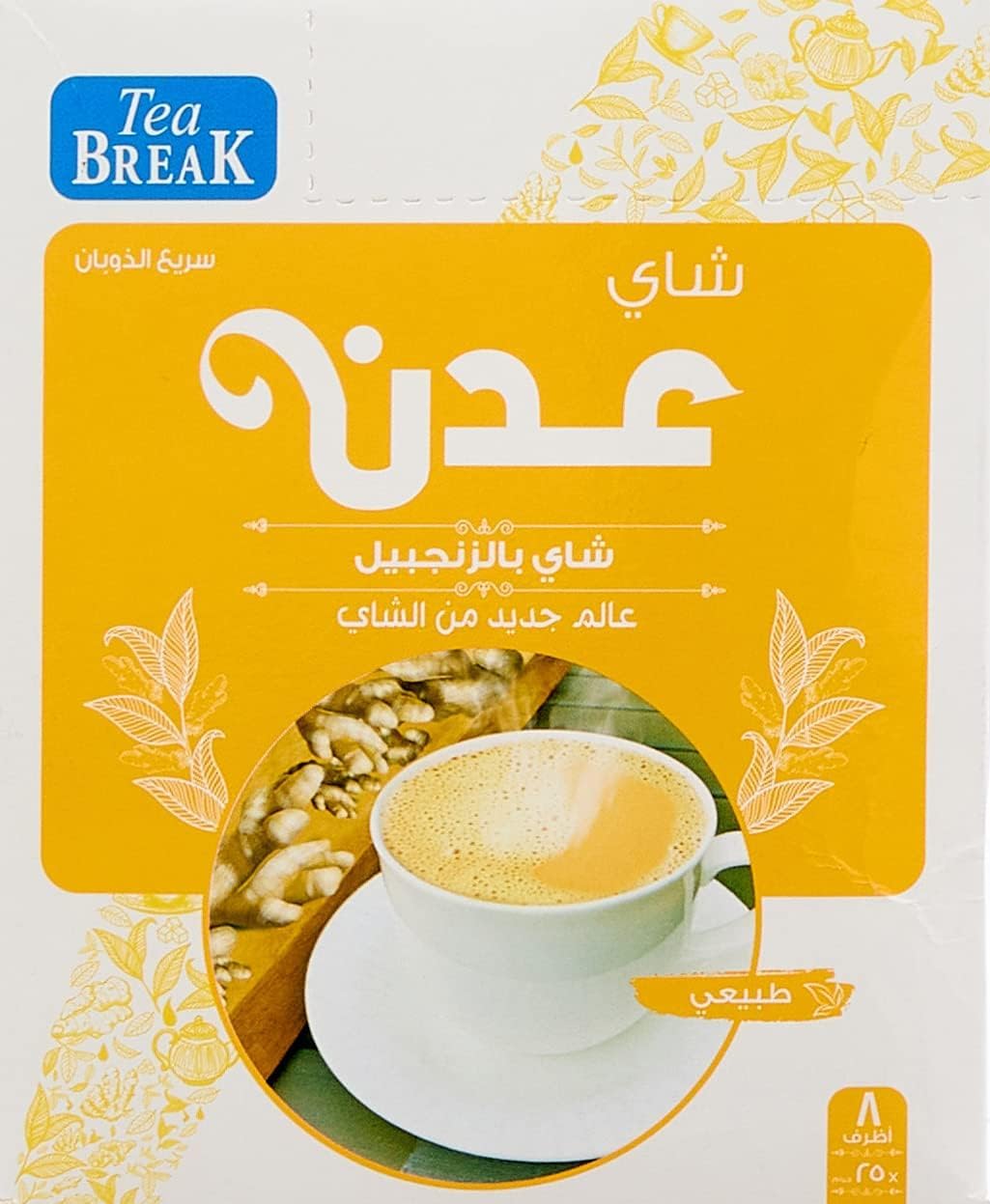 شاي عدن بالزنجبيل