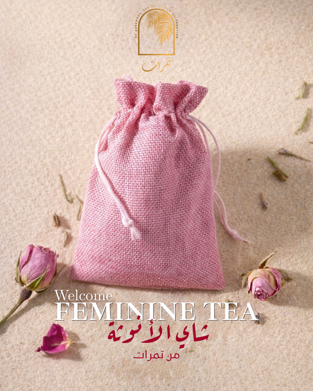 Feminine Tea | شاي الأنوثة