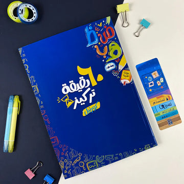 60 دقيقة تركيز (كورنيل)
