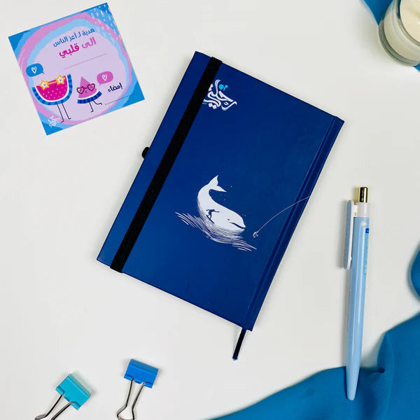 رحلتي | دفتر المخططات اليومية