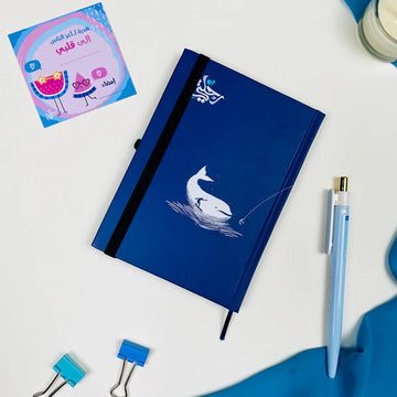 رحلتي | دفتر المخططات اليومية