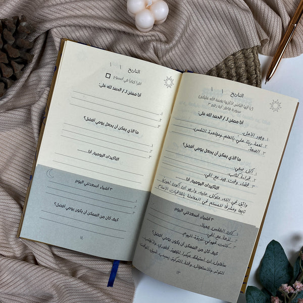 5 دقائق امتنان