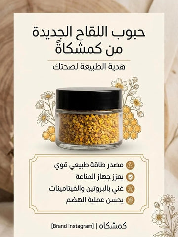 حبوب اللقاح